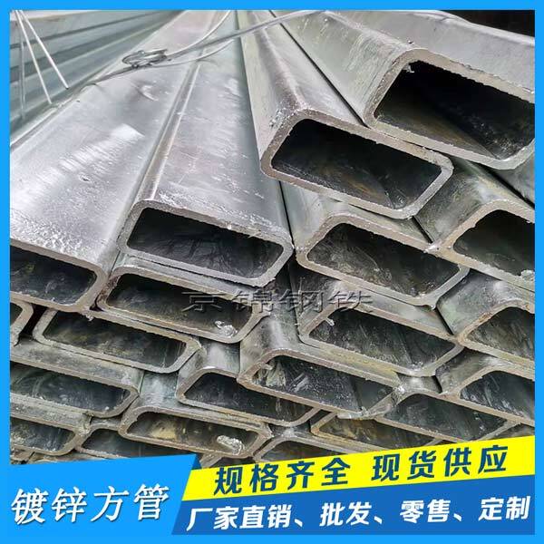 镀锌矩形管产品展示图片