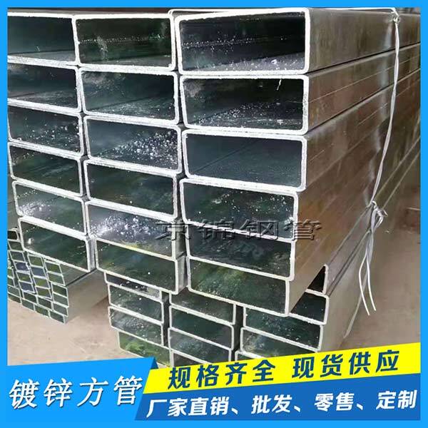 热镀锌方矩形管的产品展示图片