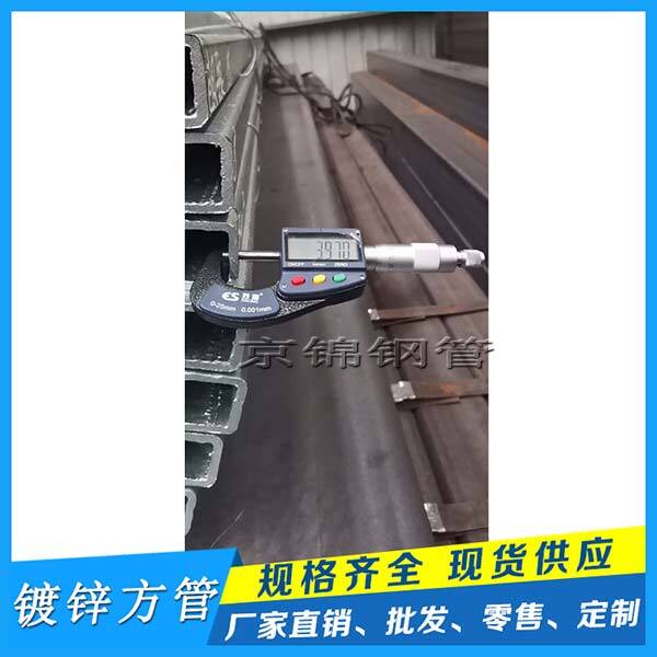 镀锌方管厂哪家好？