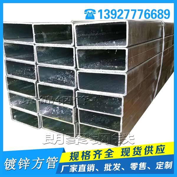 镀锌矩形方管的产品展示图片