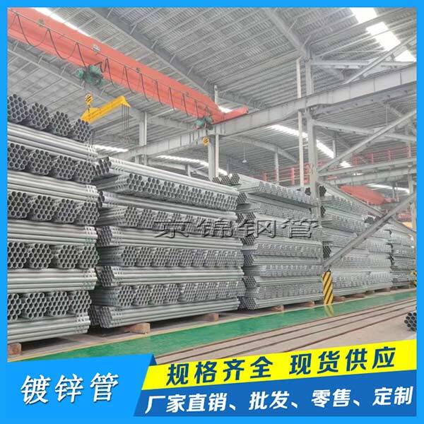 热镀锌钢管产品展示图片