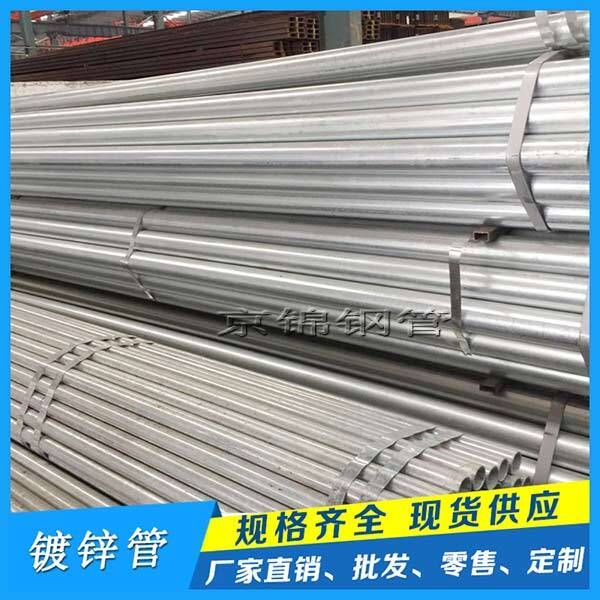 怎么选择镀锌管厂家