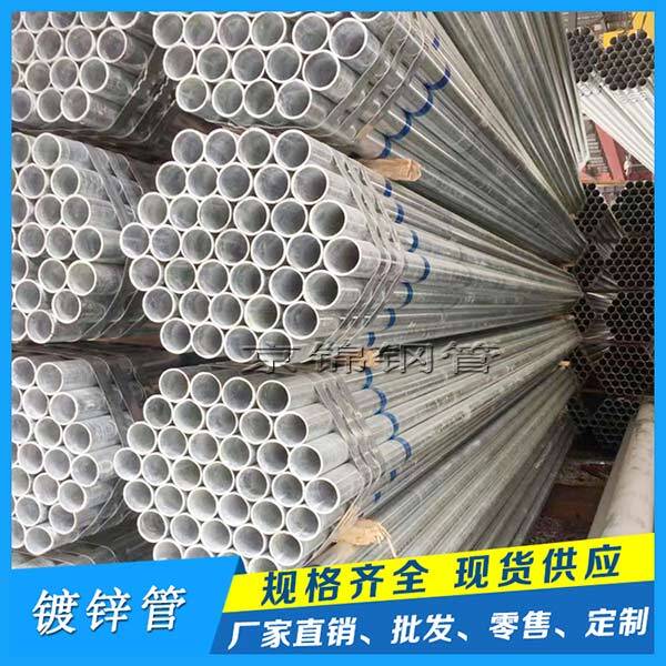 镀锌钢管的焊接特性