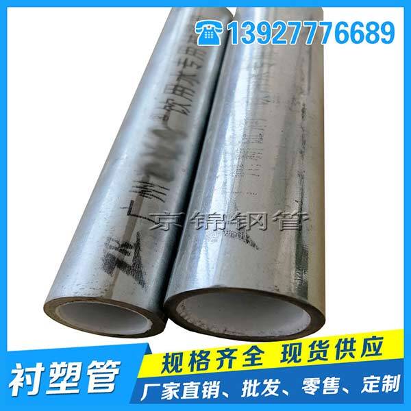 涂塑钢管产品展示图片