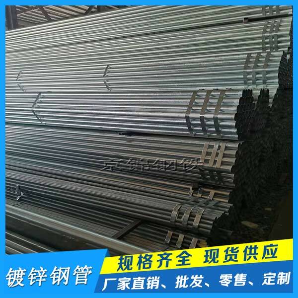 钢管热镀锌厂家的产品展示图片